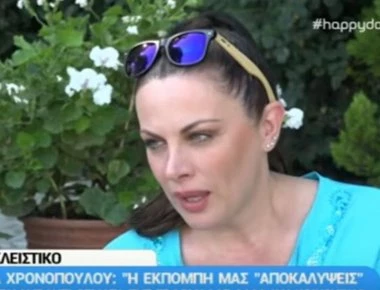 Νένα Χρονοπούλου: Οι συγκλονιστικές στιγμές που έζησε από τη φωτιά - Κάηκε το αυτοκίνητό της